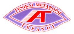 Logo, Γιαννακός